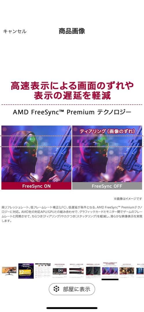 【良品】LG 34WP60C-B 34インチ　ウルトラワイドゲーミングモニター