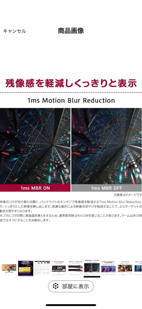 【良品】LG 34WP60C-B 34インチ　ウルトラワイドゲーミングモニター