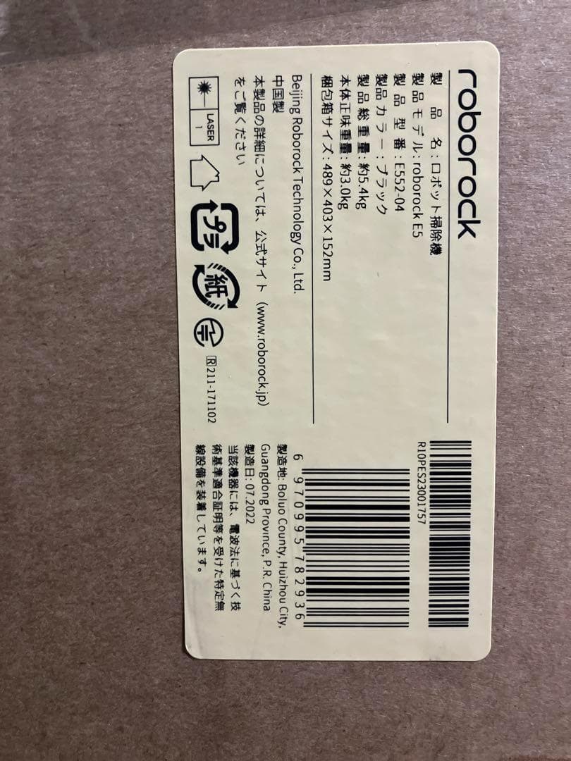 ロボット掃除機 ロボロック E5 黒 水拭き マッピング E552-04