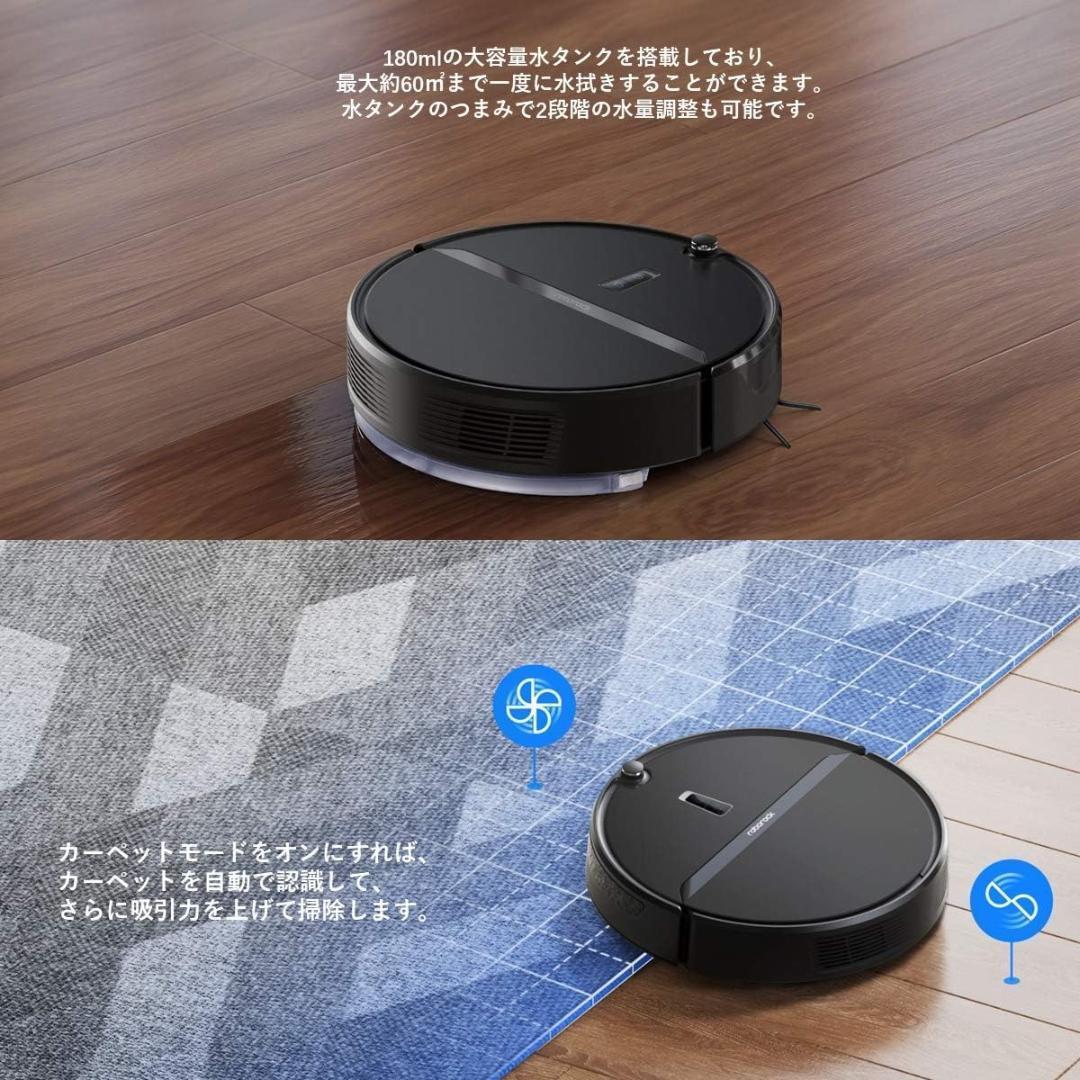 ロボット掃除機 ロボロック E5 黒 水拭き マッピング E552-04