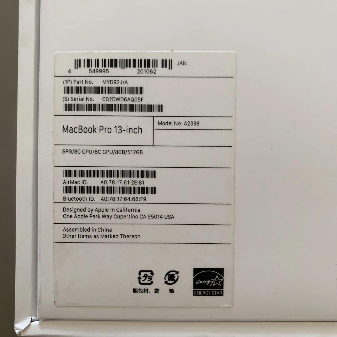 美品　MacBook Pro 2020 13インチ 512GB 箱・ケース付