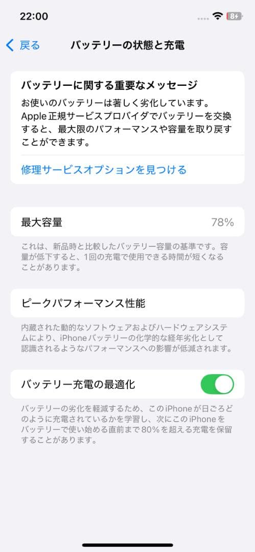 iPhone12 ブラック 64GB SIMフリー 本体