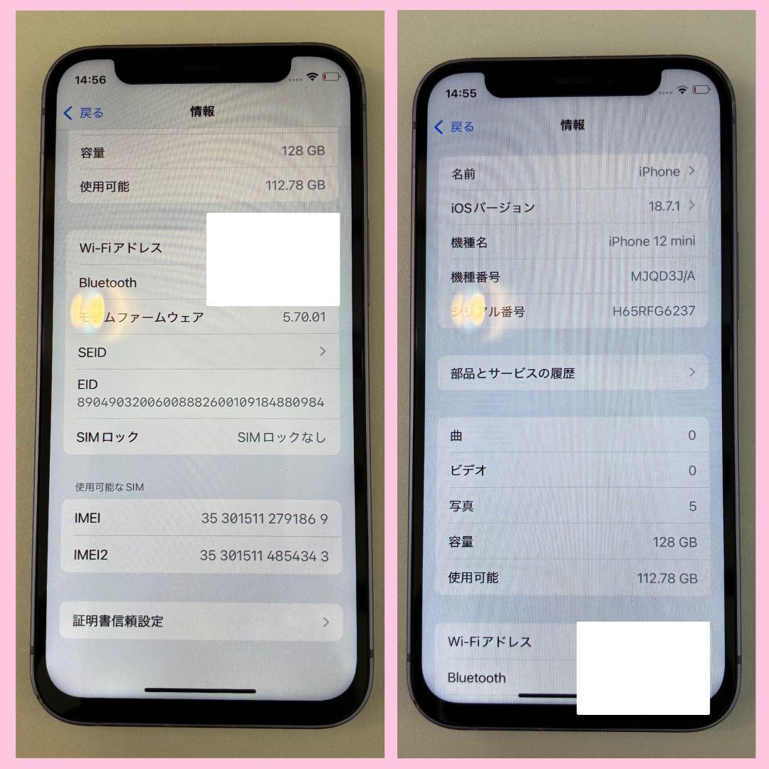 iPhone 12 mini 128GB SIMフリー#1819
