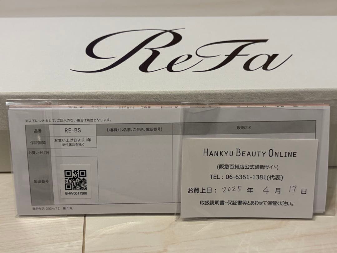 RiFa ★リファ パワーストレートヘアアイロンプロ （保証書あり）