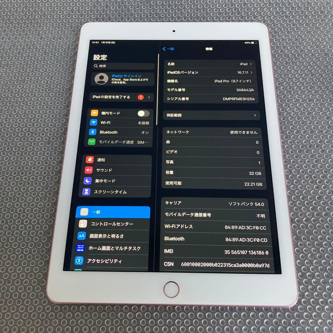 754【早い者勝ち】iPad Pro 32GB 9.7インチ SIMフリー☆