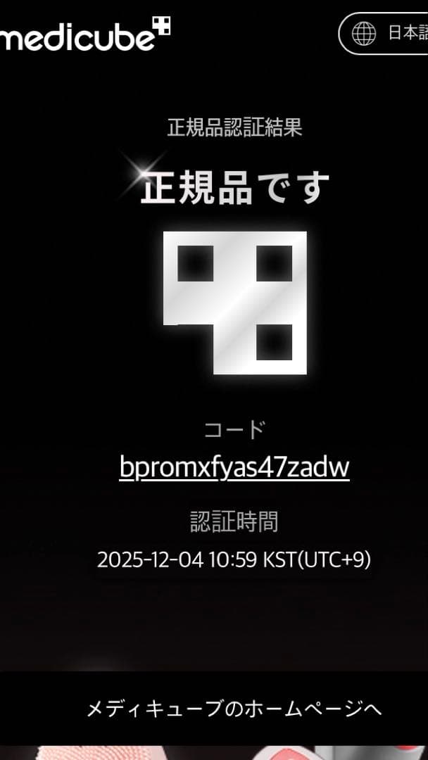 AGE-R ブースタープロ　メディキューブ　美顔器　美品　正品