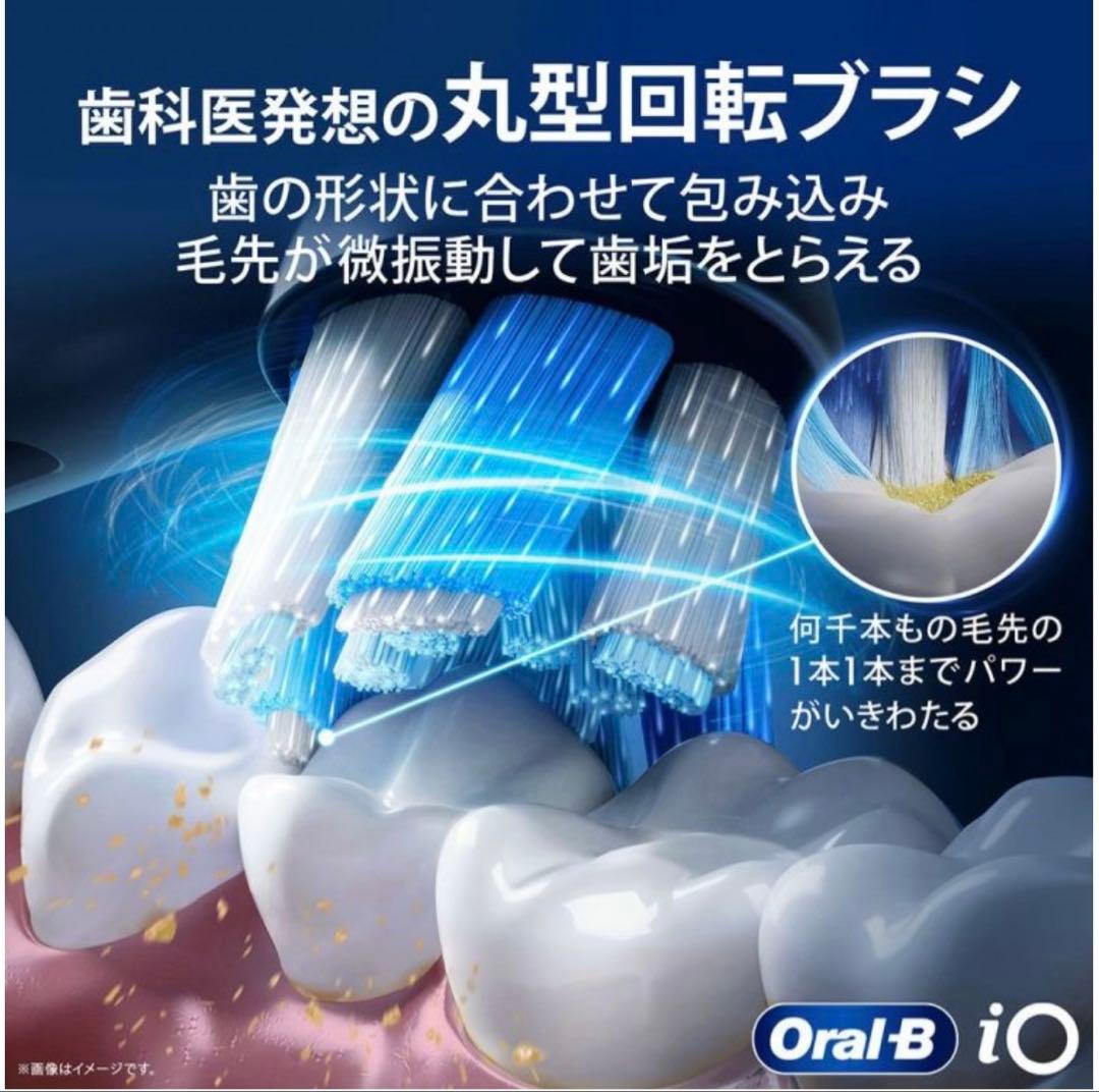 新品未使用　Oral-B iOシリーズ4 (ピンク) 替ブラシ2本付き