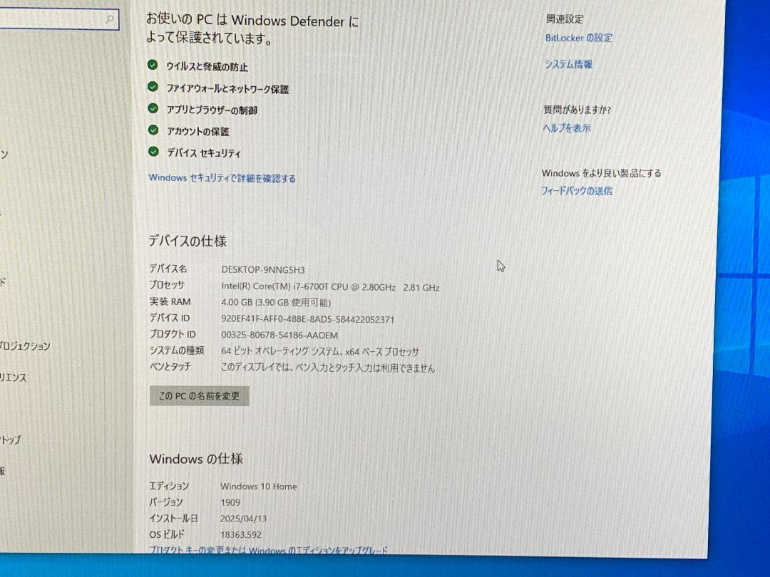 Windowsデスクトップ M6489 FUJITSU FH70/YD Corei7-6700T HDD