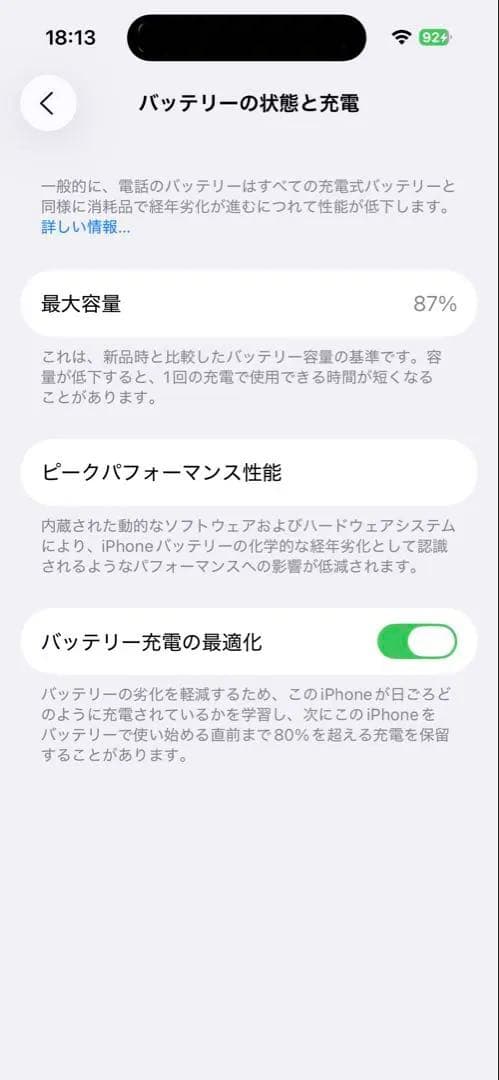 【美品】Apple iPhone 14 Pro 256GB 本体 SIMフリー