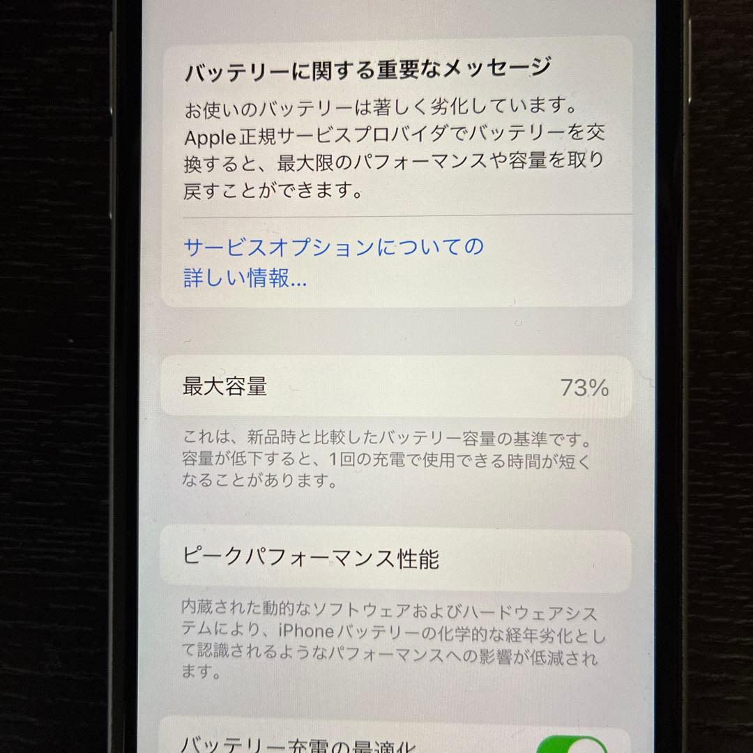 ⭐️美品⭐️iPhone SE第二世代　128GB ホワイト箱あり