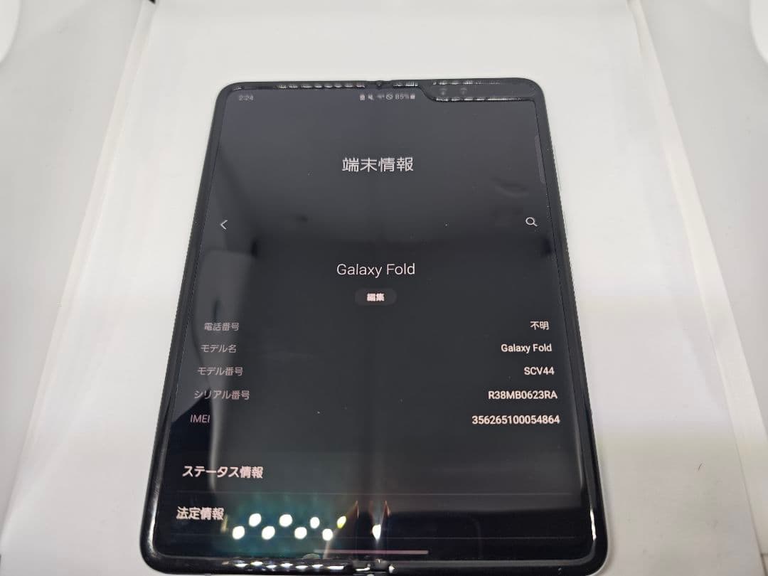 希少 SAMSUNG 初代 Galaxy Fold au SCV44 512GB