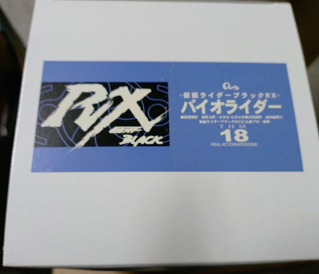 未開封タイムハウス/メディコムRAHバイオライダー（仮面ライダーブラックRX