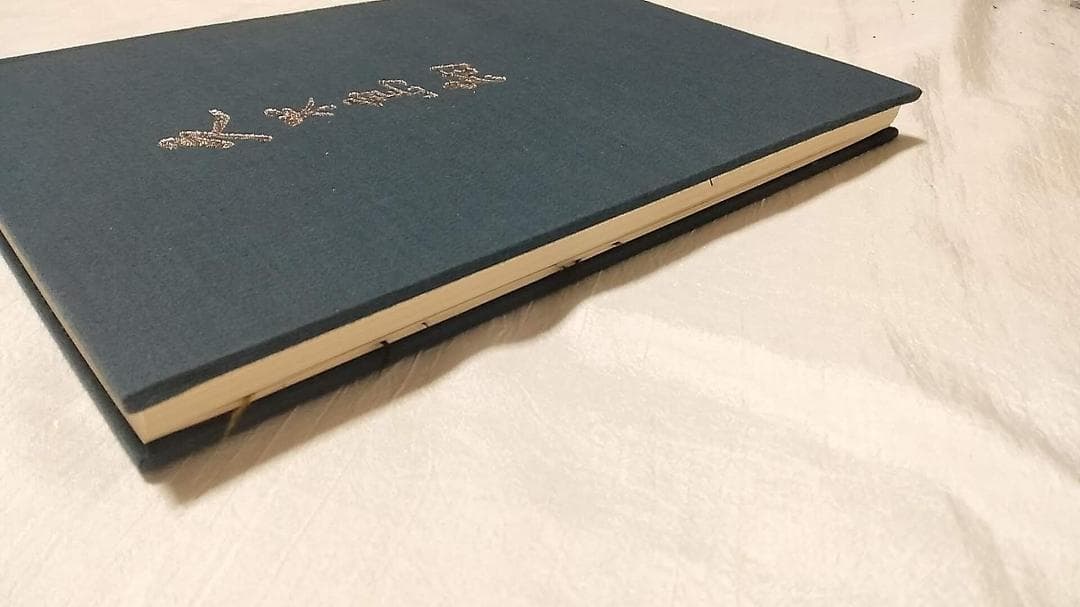 久米島紬 (1974年) －古書