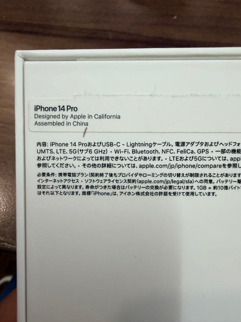 Apple iPhone 14 Pro ゴールド 本体 256GB