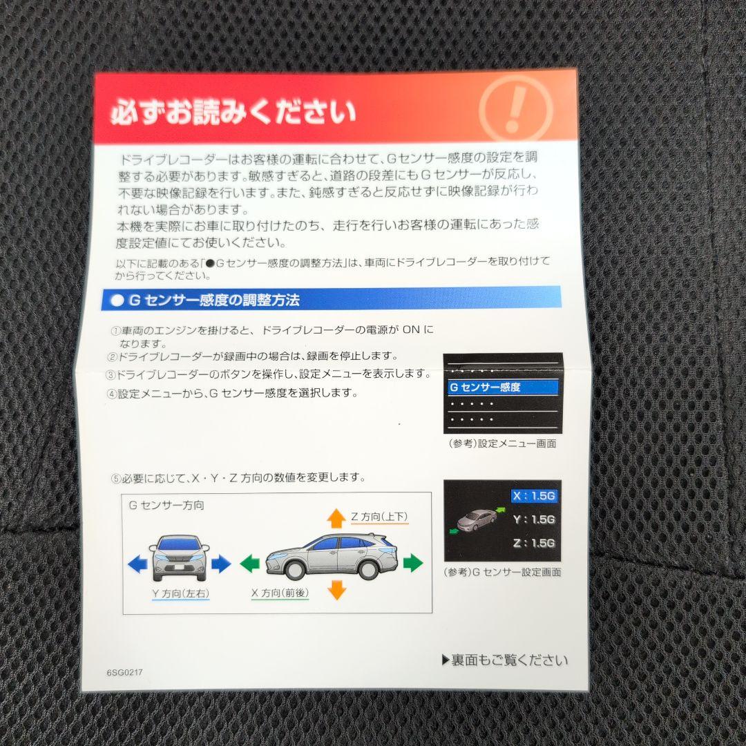 Yupiteru DRY-TW7000C ドライブレコーダー