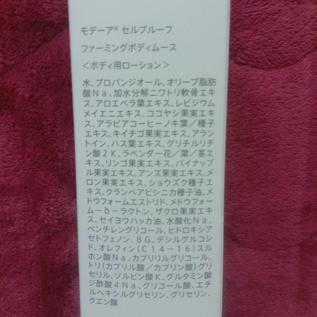 ◆まとめ◆モデーアボディローション&ダブルクレンザー&ハンドクリーム新品未使品
