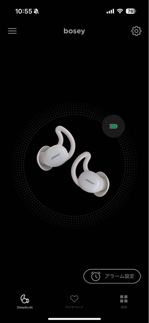 【てる】BOSE Sleepbuds II ボーズ スリープバッズ2