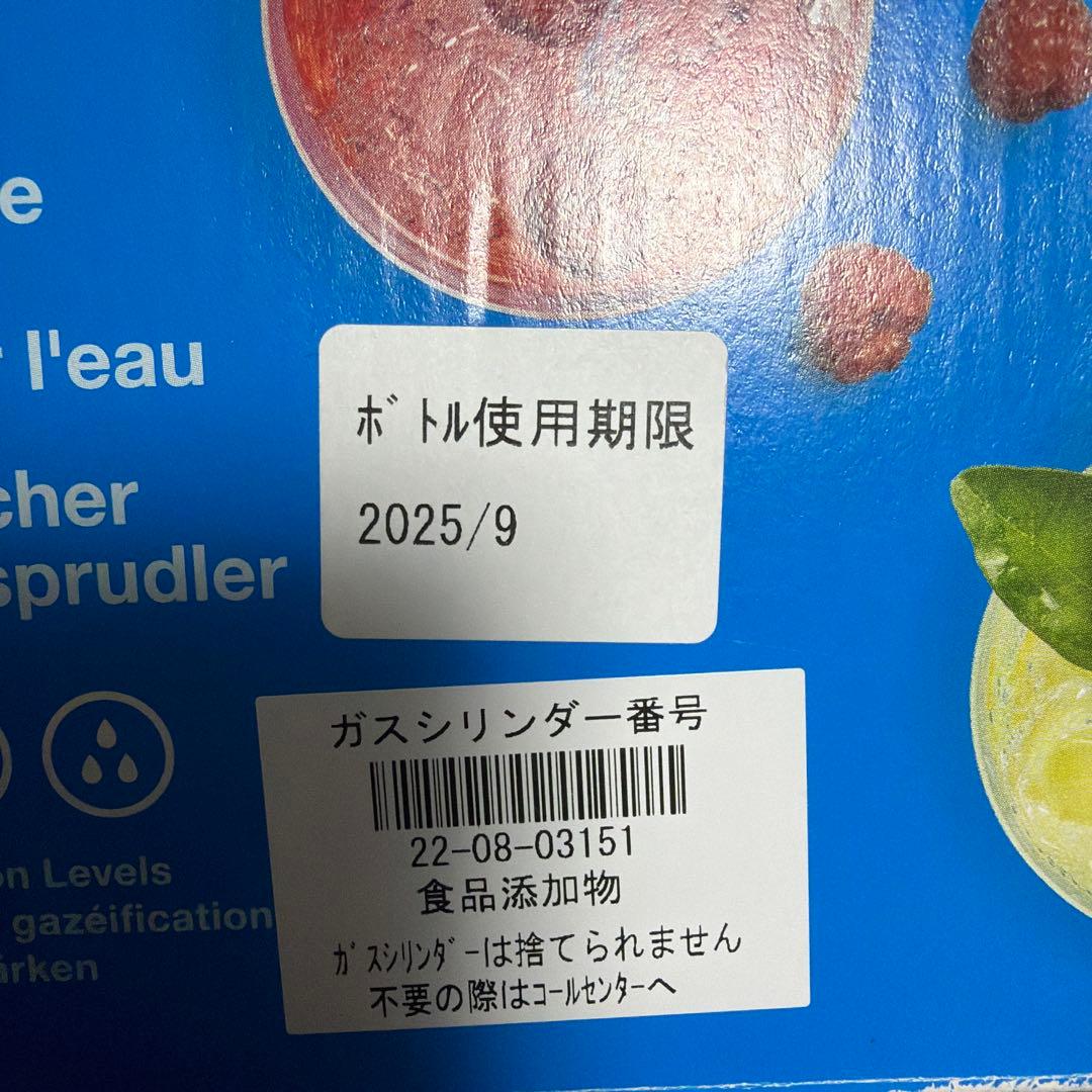 【保証切れ】【ボトル期限切れ】ソーダストリームスピリットワンタッチ