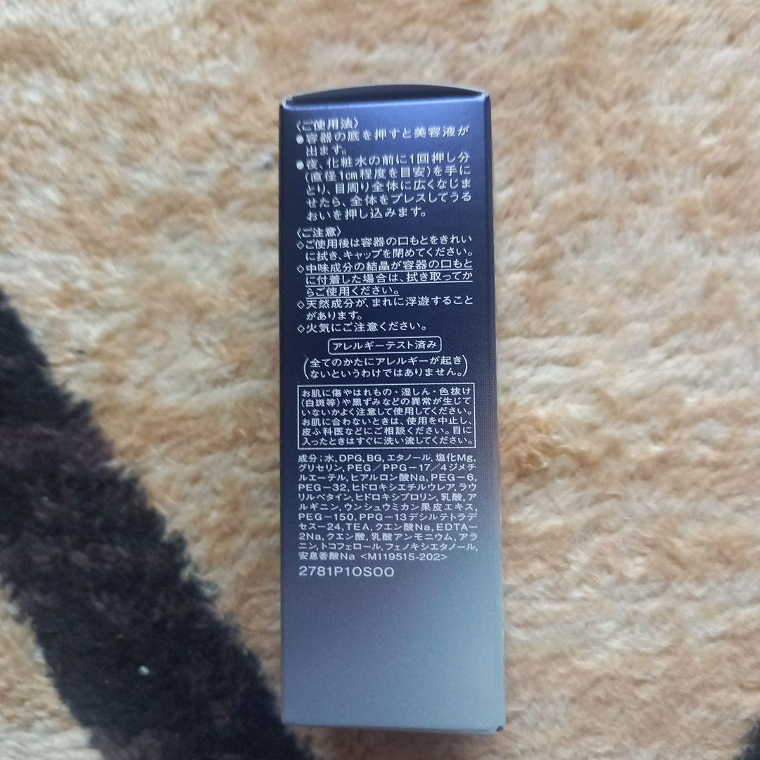 新品人気お得高級現品サイズリバイタルアイゾーンブースター