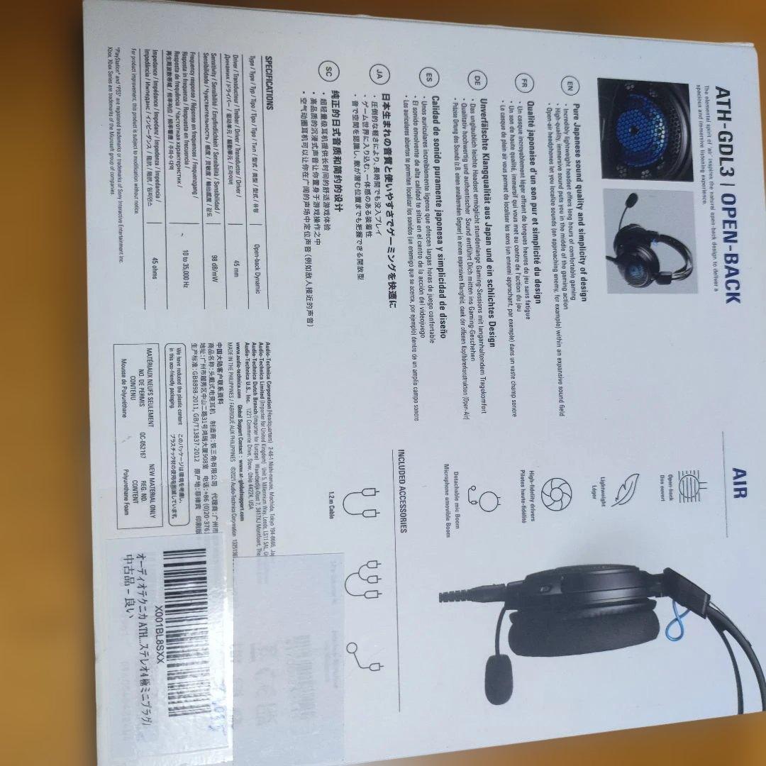 オーディオテクニカ ATH-GDL3