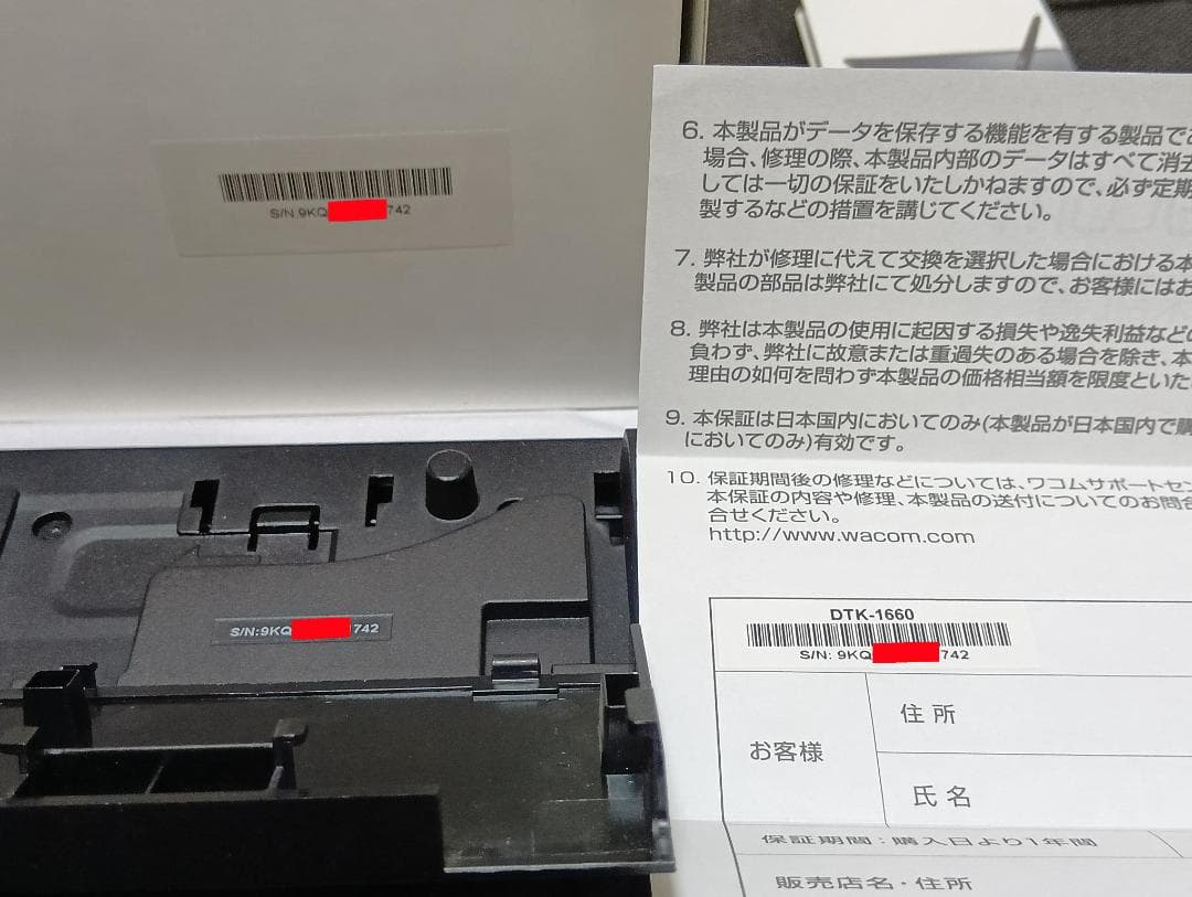 中古｜美品｜ペン欠品｜Wacom Cintiq 16｜DTK1660K1D