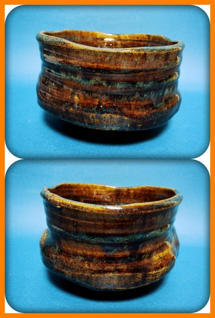 739『飴釉 十字紋 クロス 沓茶碗』　/骨董品 古美術 アンティーク 古玩