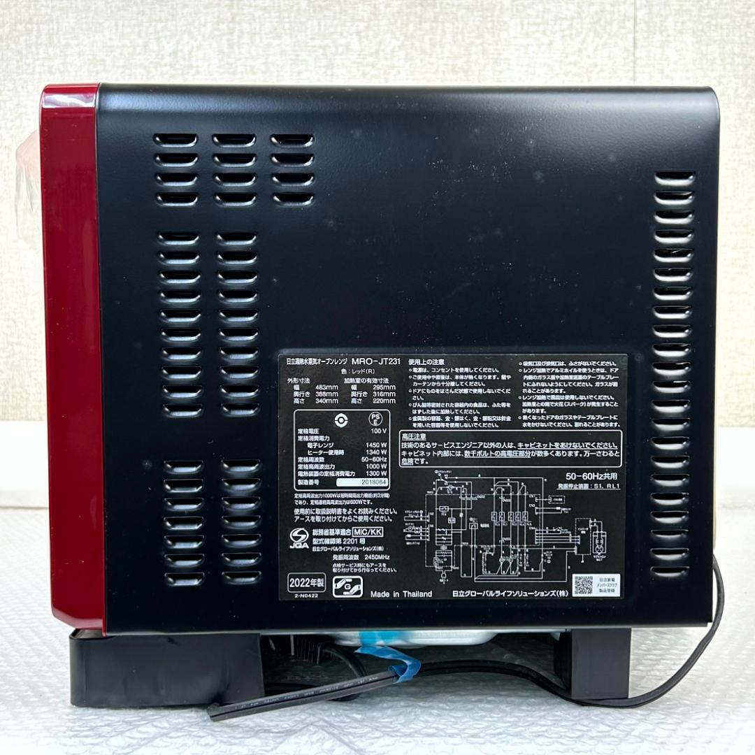 【新品未使用】日立 オーブンレンジ MRO-JT231 2022年製　元箱入り