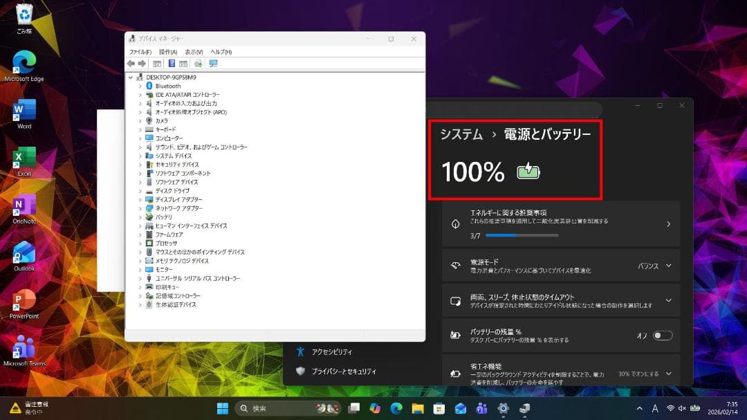 i7・RTX・Office・Win11・クリエーターPC・ゲーミングPC