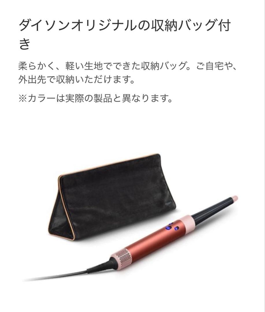 Dyson airwrap i.d. ストロベリーブロンズピンク