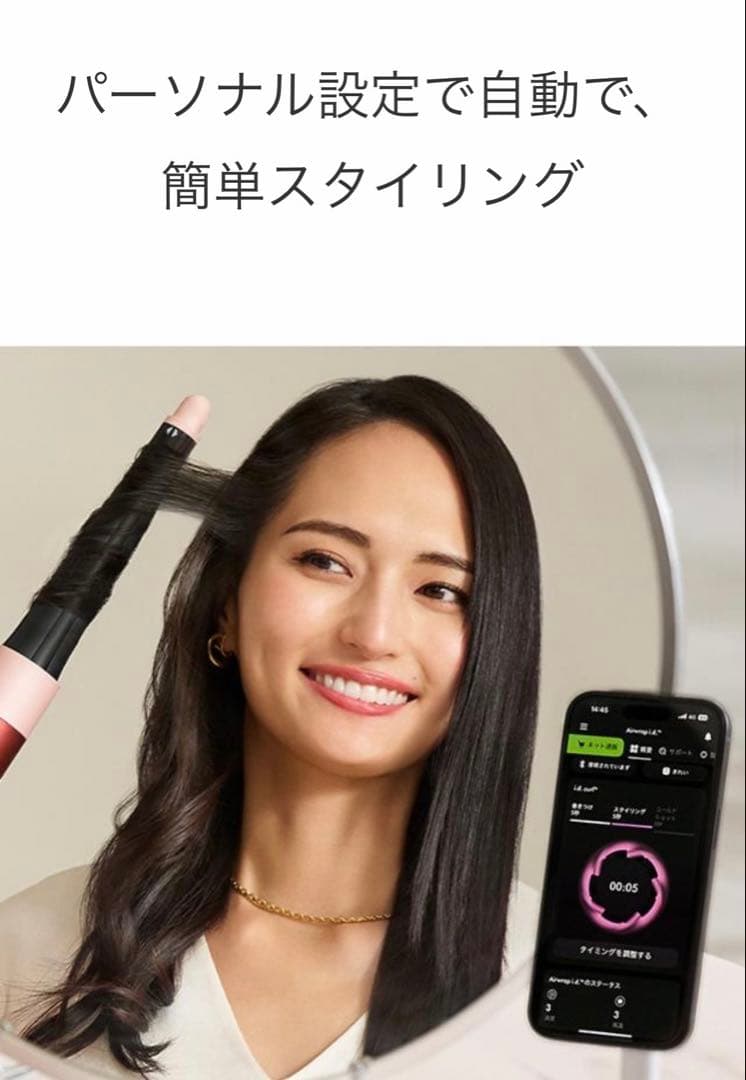 Dyson airwrap i.d. ストロベリーブロンズピンク