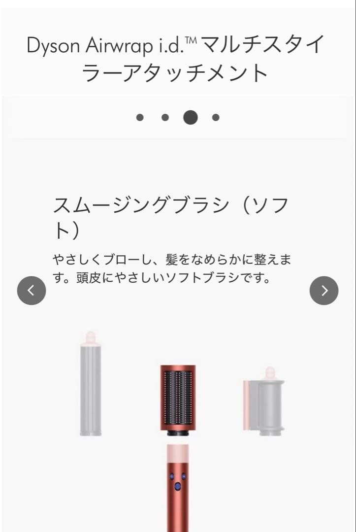Dyson airwrap i.d. ストロベリーブロンズピンク