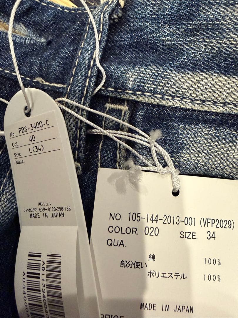 POOL AOYAMA× FRAGMENT 2014A/W デニム 34 新品