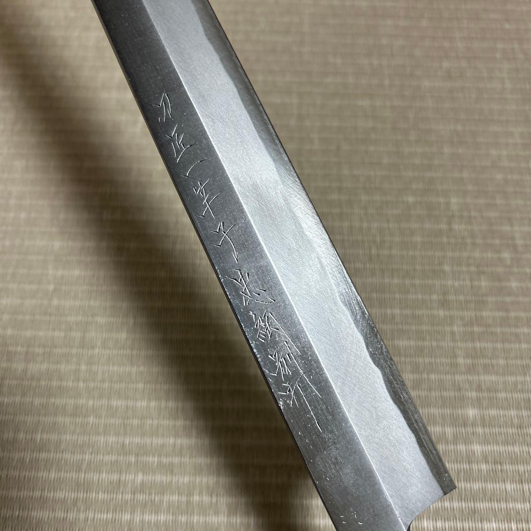 尺一　柳刃　包丁　和包丁　一竿子忠綱　白鋼　黒水牛柄　刺身包丁