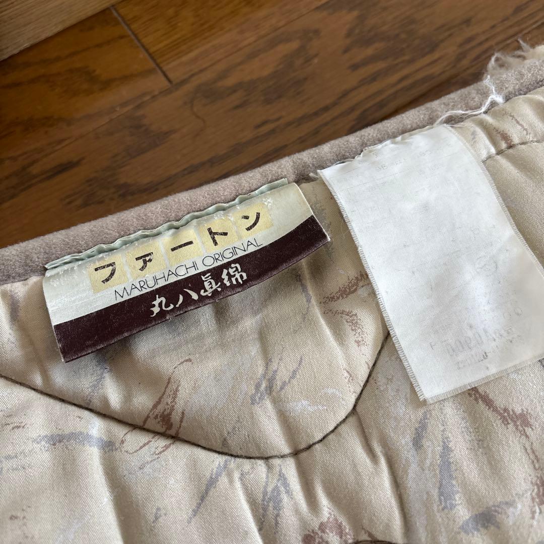 ファートン　丸八真綿