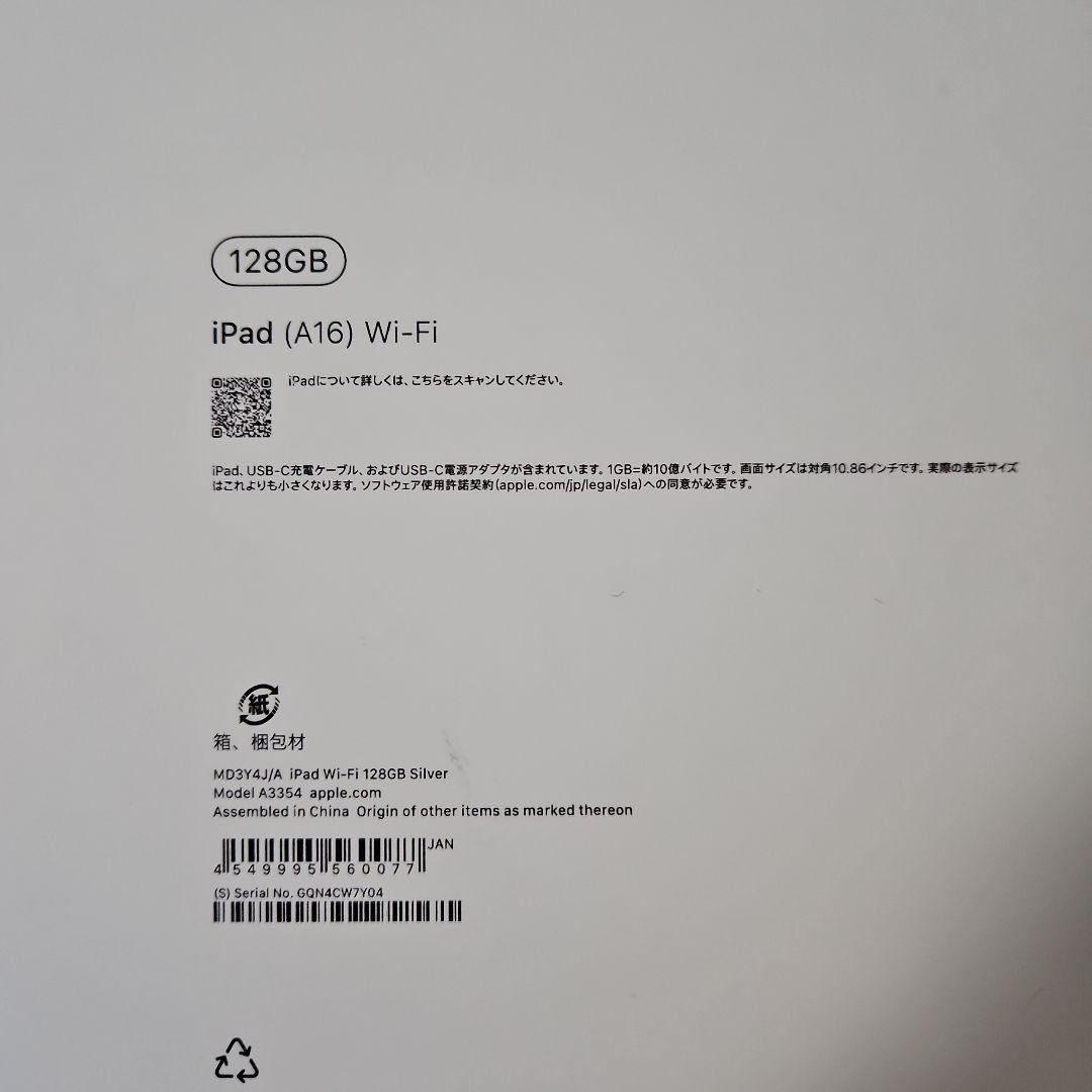 【トシ】iPad 11世代（A16) Wi-Fi 128GB シルバー