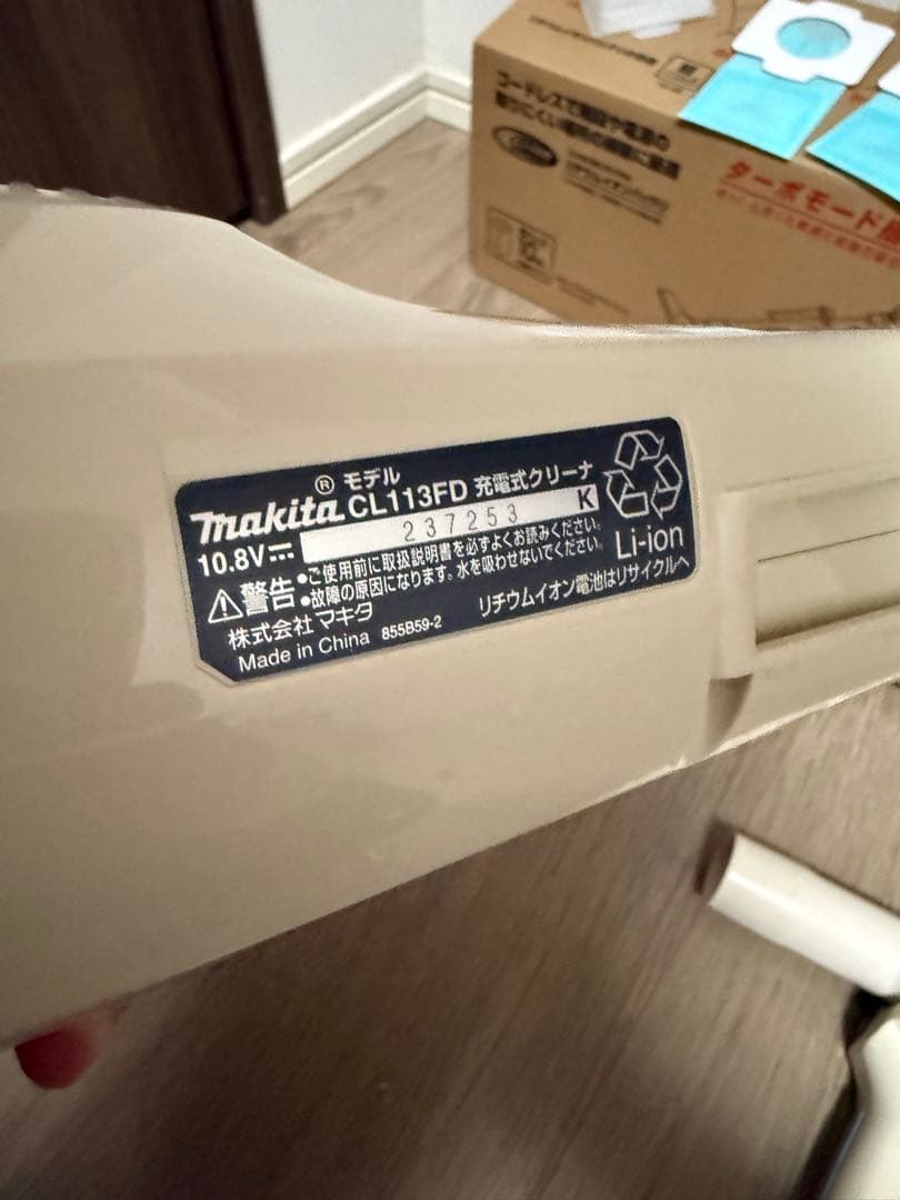 オ*ジ様 Makita 充電式クリーナー　掃除機　CL113FD