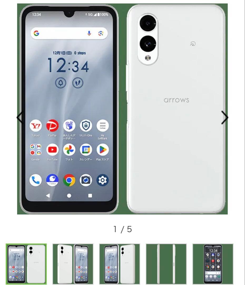 【新品未使用】arrows We2 ミストホワイトSIMフリー