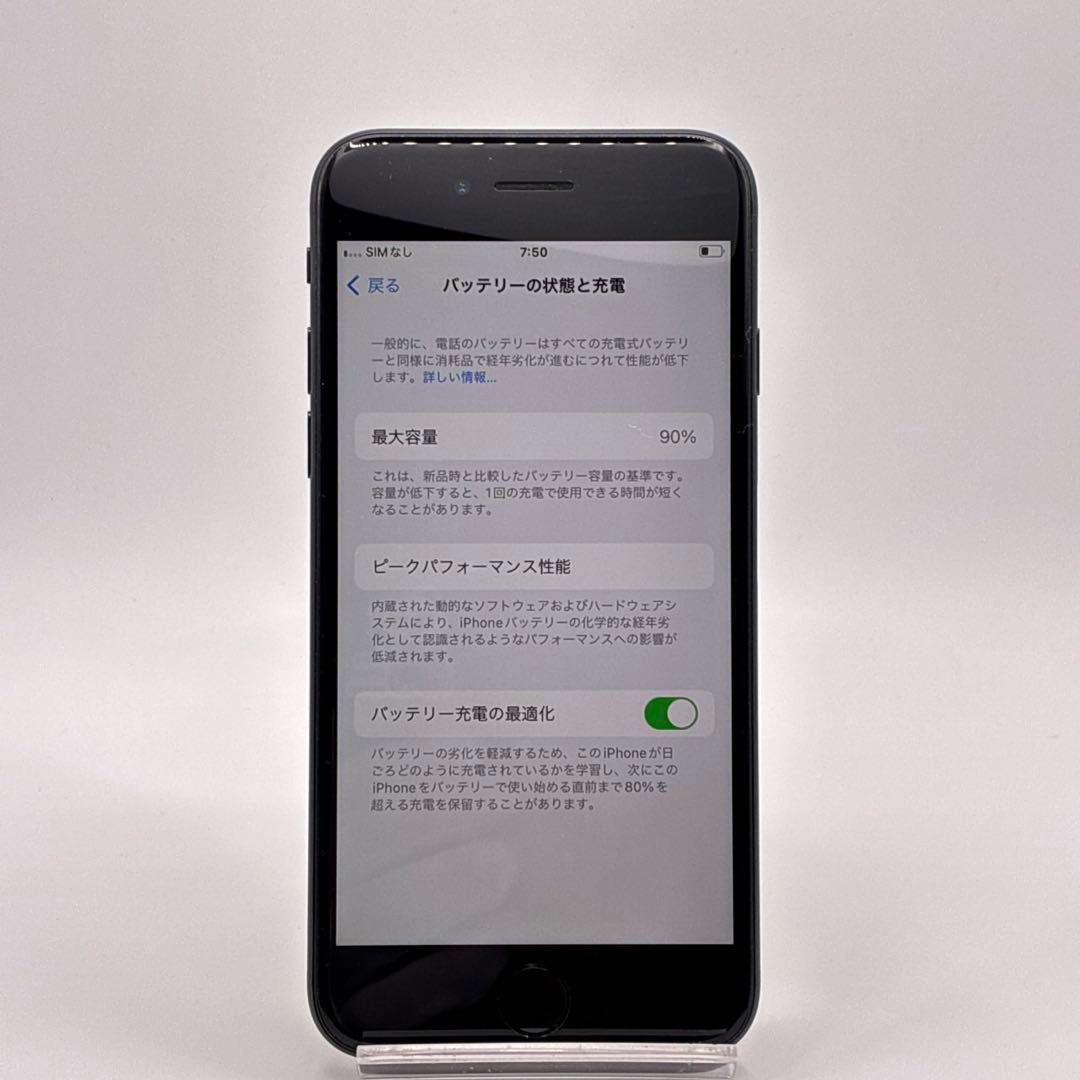 【バッテリー90%】SIMフリー iPhone SE第２世代 64GB ブラック