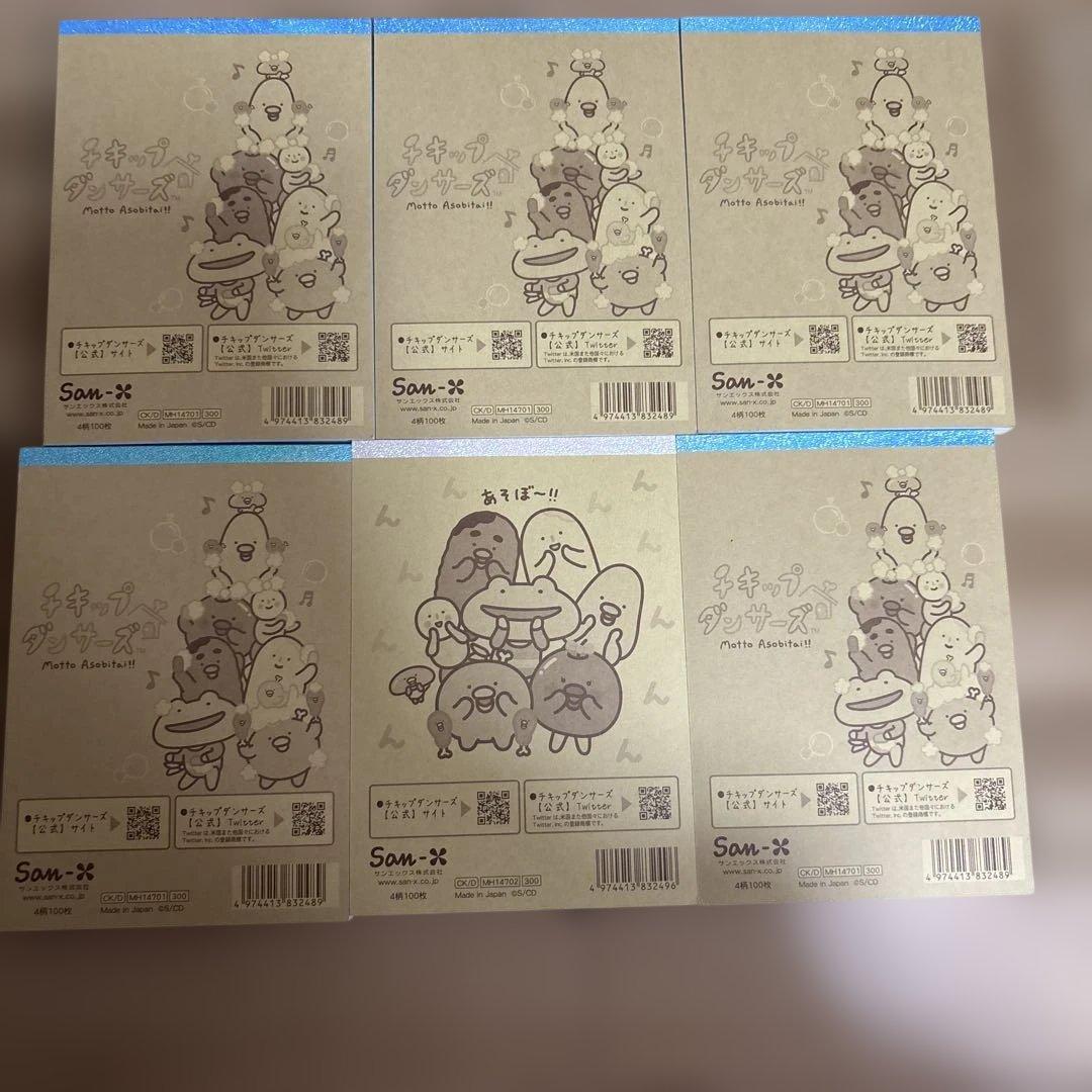 新品・サンエックス・リラックマ・すみっコ・ぽかんとたん・メモ帳まとめ売りセット