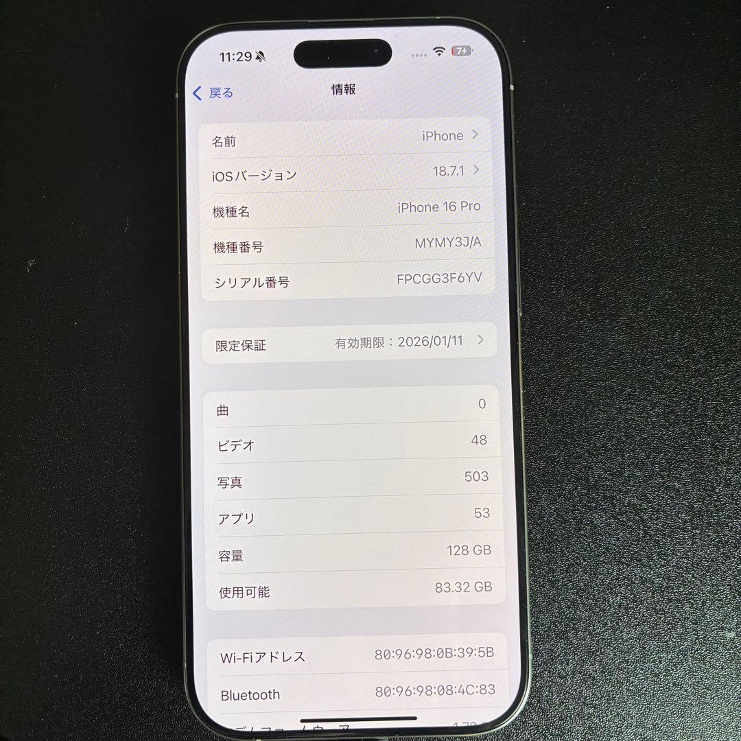 スマートフォン本体 iPhone 16Pro 128GB