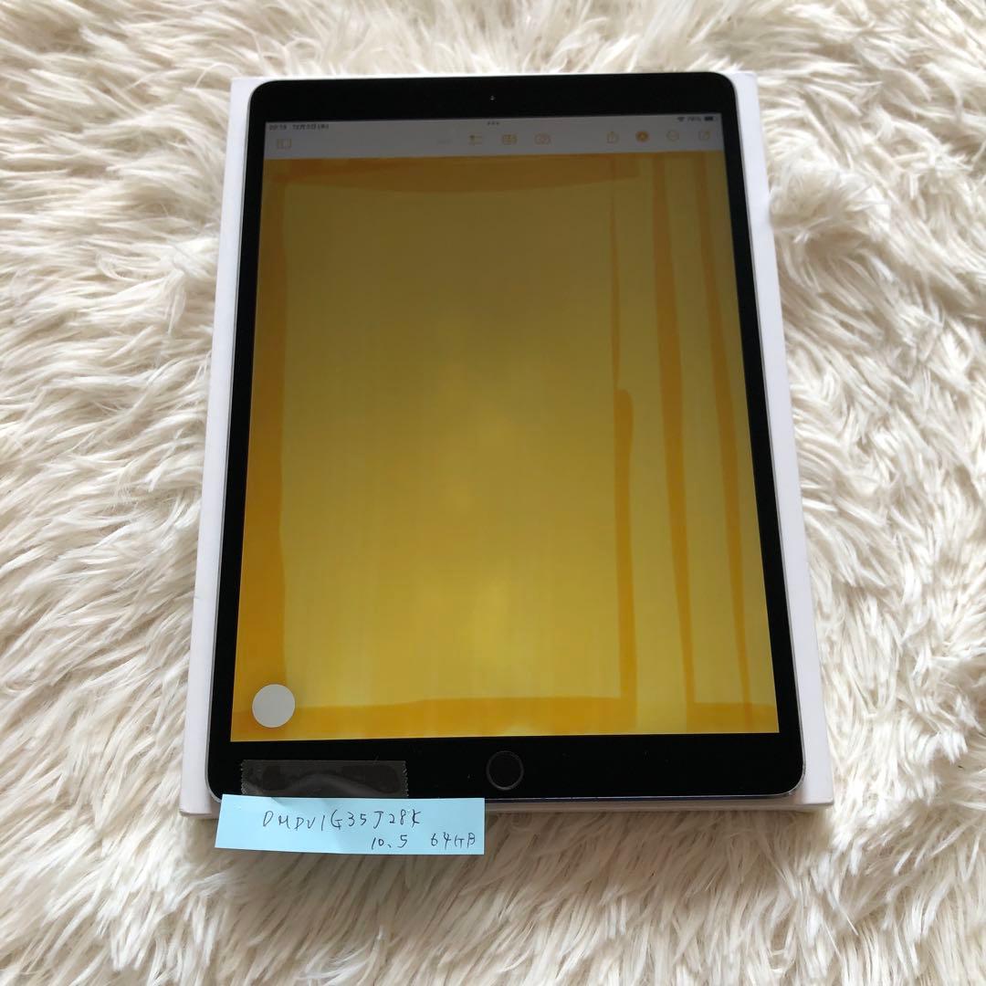 【完動品】iPad Pro 10.5 64GB Wi-Fi 【すぐ発送】
