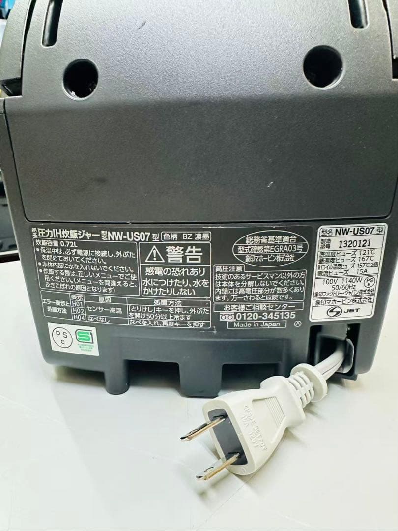 象印 炎舞炊き NW-US07-BZ 濃墨 圧力IH炊飯ジャー