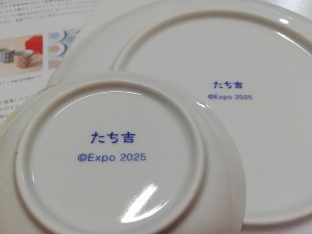 大阪万博　みゃくみゃく君　たち吉コラボのお皿と小皿