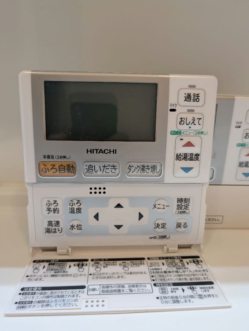 日立 エコキュート 台所リモコン J1FK 浴室リモコン J1FB