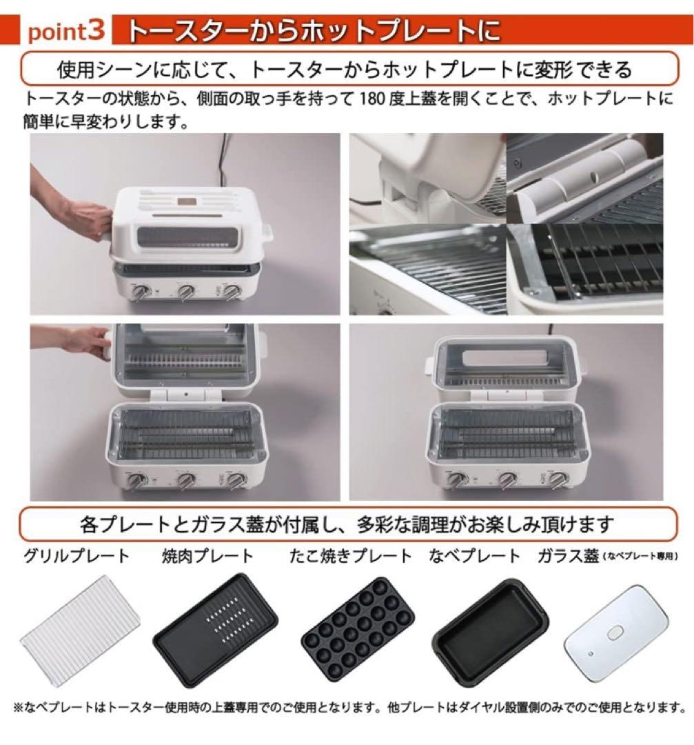 アイネクス スマートトースターグリル AX-TG1