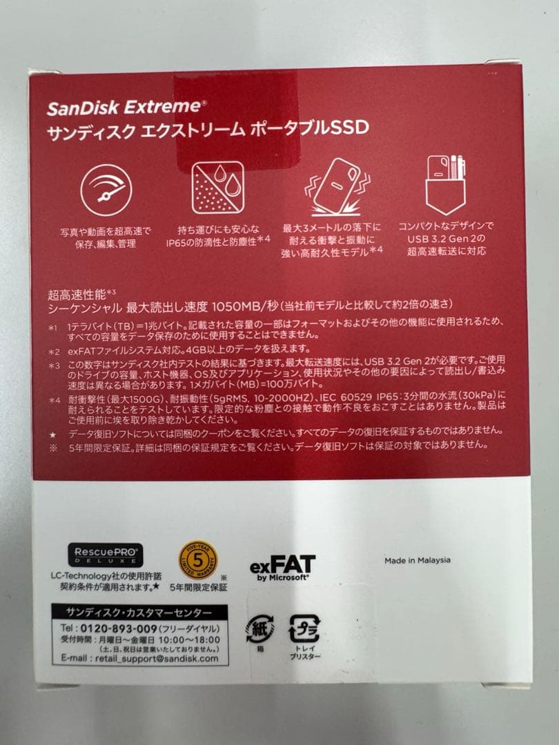 SanDisk Extreme 4TB ポータブルSSD
