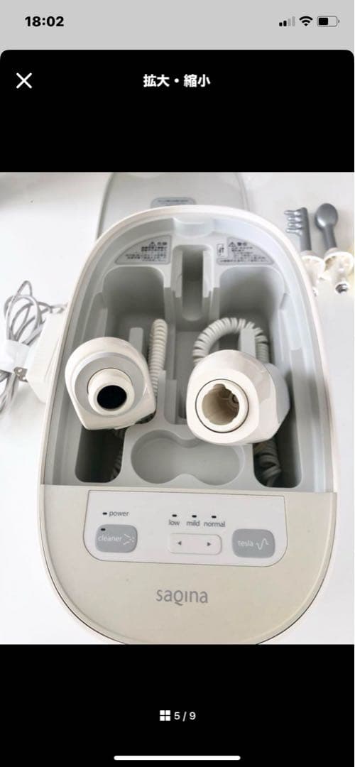 サキナピノ美顔器