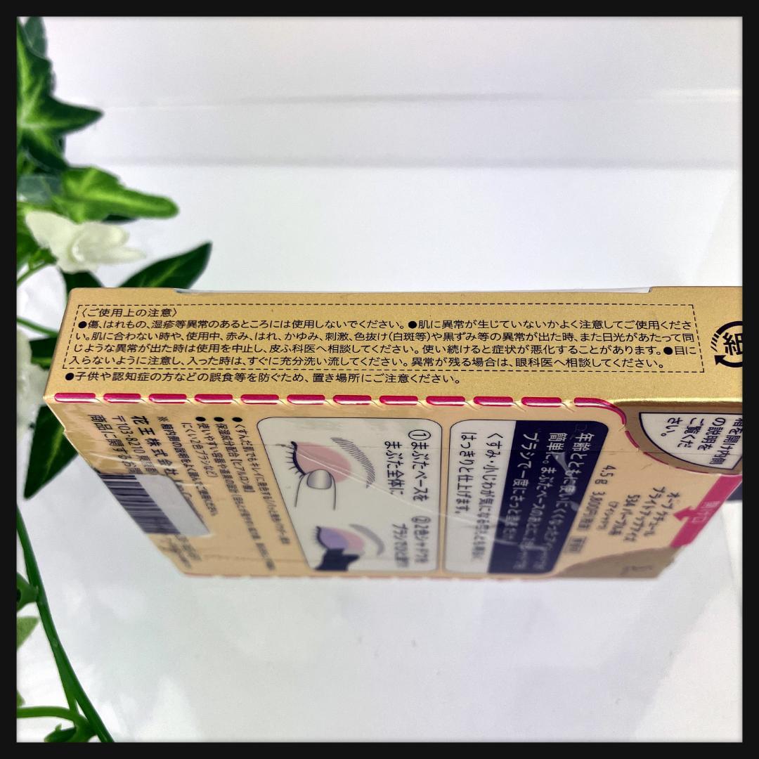 新品未使用　未開封　ソフィーナ オーブ ブライトアツプアイズ 534 パープル系