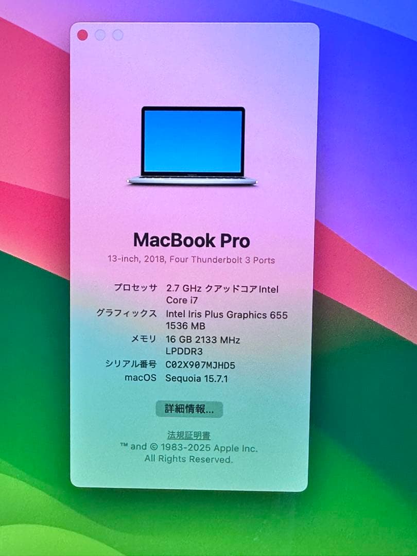 MacBook PRO 13インチ　i7-16-512GB office搭載