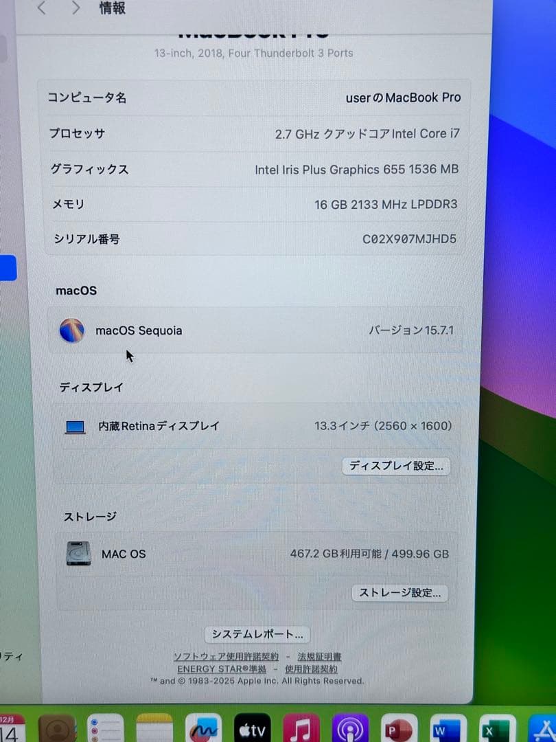 MacBook PRO 13インチ　i7-16-512GB office搭載
